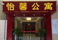 Yixin Inn Baiyun Airport Branch в Гуанчжоу Китай ✅. Забронировать номер онлайн по выгодной цене в Yixin Inn Baiyun Airport Branch. Трансфер из аэропорта.
