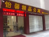 Yixin Inn Baiyun Airport Branch в Гуанчжоу Китай ✅. Забронировать номер онлайн по выгодной цене в Yixin Inn Baiyun Airport Branch. Трансфер из аэропорта.