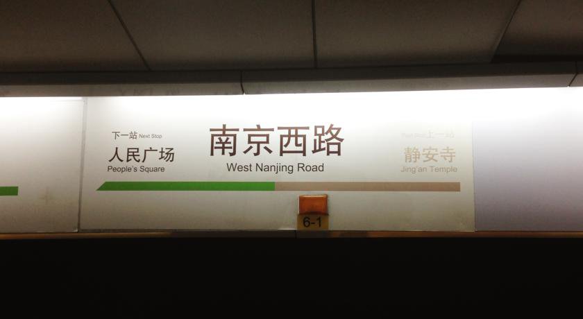 CACHET Boutique Shanghai в Шанхай Китай ✅. Забронировать номер онлайн по выгодной цене в CACHET Boutique Shanghai. Трансфер из аэропорта.