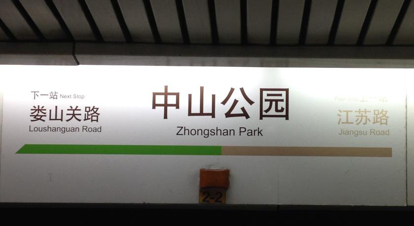 Mercure Shanghai Royalton в Шанхай Китай ✅. Забронировать номер онлайн по выгодной цене в Mercure Shanghai Royalton. Трансфер из аэропорта.