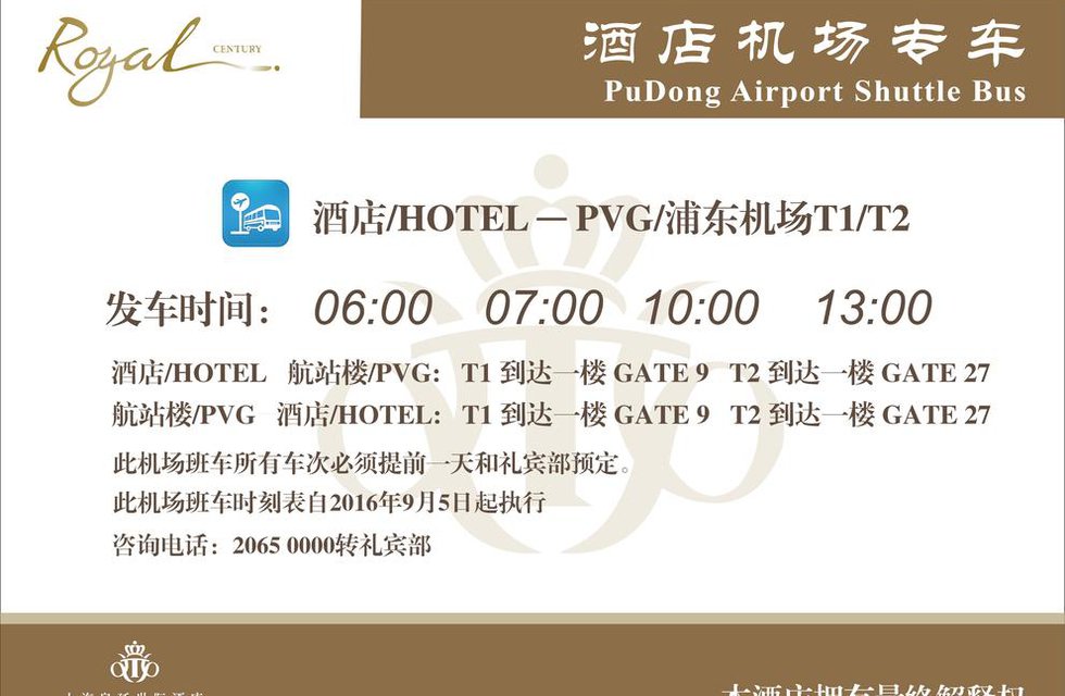 Royal Century Hotel Shanghai в Шанхай Китай ✅. Забронировать номер онлайн по выгодной цене в Royal Century Hotel Shanghai. Трансфер из аэропорта.