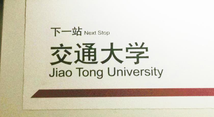 Crowne Plaza Shanghai в Шанхай Китай ✅. Забронировать номер онлайн по выгодной цене в Crowne Plaza Shanghai. Трансфер из аэропорта.