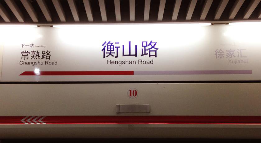 Regal International East Asia Hotel в Шанхай Китай ✅. Забронировать номер онлайн по выгодной цене в Regal International East Asia Hotel. Трансфер из аэропорта.