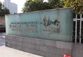 City Life Service Apartment - Jing'an Four Seasons в Шанхай Китай ✅. Забронировать номер онлайн по выгодной цене в City Life Service Apartment - Jing'an Four Seasons. Трансфер из аэропорта.