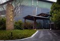 The Zobontao Hotel в Шанхай Китай ✅. Забронировать номер онлайн по выгодной цене в The Zobontao Hotel. Трансфер из аэропорта.