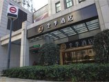 JI Hotel Shanghai Tiantong Road в Шанхай Китай ✅. Забронировать номер онлайн по выгодной цене в JI Hotel Shanghai Tiantong Road. Трансфер из аэропорта.