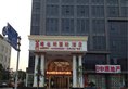 Vienna International Hotel Shanghai Hongqiao Airport Wanda в Шанхай Китай ✅. Забронировать номер онлайн по выгодной цене в Vienna International Hotel Shanghai Hongqiao Airport Wanda. Трансфер из аэропорта.