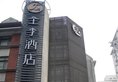 JI Hotel Shanghai Xujiahui в Шанхай Китай ✅. Забронировать номер онлайн по выгодной цене в JI Hotel Shanghai Xujiahui. Трансфер из аэропорта.