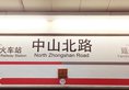 Vienna International Hotel Shanghai Train Station в Шанхай Китай ✅. Забронировать номер онлайн по выгодной цене в Vienna International Hotel Shanghai Train Station. Трансфер из аэропорта.