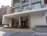 JI Hotel Shanghai Yan An Road Branch в Шанхай Китай ✅. Забронировать номер онлайн по выгодной цене в JI Hotel Shanghai Yan An Road Branch. Трансфер из аэропорта.
