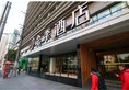 JI Hotel Shanghai Xujiahui Zhaojiabang Road в Шанхай Китай ✅. Забронировать номер онлайн по выгодной цене в JI Hotel Shanghai Xujiahui Zhaojiabang Road. Трансфер из аэропорта.