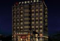 Shanghai Huhua Hotel в Шанхай Китай ✅. Забронировать номер онлайн по выгодной цене в Shanghai Huhua Hotel. Трансфер из аэропорта.