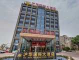 Shanghai Huhua Hotel в Шанхай Китай ✅. Забронировать номер онлайн по выгодной цене в Shanghai Huhua Hotel. Трансфер из аэропорта.