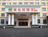 Vienna Hotel - Shanghai PVG Branch в Шанхай Китай ✅. Забронировать номер онлайн по выгодной цене в Vienna Hotel - Shanghai PVG Branch. Трансфер из аэропорта.