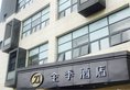 JI Hotel Shanghai Zhangjiang Middle Huaxia Road в Шанхай Китай ✅. Забронировать номер онлайн по выгодной цене в JI Hotel Shanghai Zhangjiang Middle Huaxia Road. Трансфер из аэропорта.