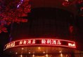Shanghai Hanchao Hotel в Шанхай Китай ✅. Забронировать номер онлайн по выгодной цене в Shanghai Hanchao Hotel. Трансфер из аэропорта.