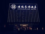 Shanghai Yundu Hotel в Шанхай Китай ✅. Забронировать номер онлайн по выгодной цене в Shanghai Yundu Hotel. Трансфер из аэропорта.