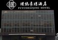 Shanghai Yundu Hotel в Шанхай Китай ✅. Забронировать номер онлайн по выгодной цене в Shanghai Yundu Hotel. Трансфер из аэропорта.