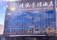 Shanghai Yundu Hotel в Шанхай Китай ✅. Забронировать номер онлайн по выгодной цене в Shanghai Yundu Hotel. Трансфер из аэропорта.