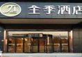 Ji Hotel Shanghai Kangqiao Xiupu Road в Шанхай Китай ✅. Забронировать номер онлайн по выгодной цене в Ji Hotel Shanghai Kangqiao Xiupu Road. Трансфер из аэропорта.