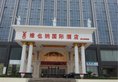 Vienna International Hotel Shanghai Zhoupu Wanda Plaza в Шанхай Китай ✅. Забронировать номер онлайн по выгодной цене в Vienna International Hotel Shanghai Zhoupu Wanda Plaza. Трансфер из аэропорта.