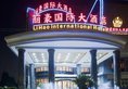 Lihao International Hotel в Шанхай Китай ✅. Забронировать номер онлайн по выгодной цене в Lihao International Hotel. Трансфер из аэропорта.