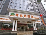 Vienna Hotel Shanghai Hongqiao Airport Jiuting в Шанхай Китай ✅. Забронировать номер онлайн по выгодной цене в Vienna Hotel Shanghai Hongqiao Airport Jiuting. Трансфер из аэропорта.