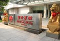 Baolong Hotel Shanghai в Шанхай Китай ✅. Забронировать номер онлайн по выгодной цене в Baolong Hotel Shanghai. Трансфер из аэропорта.