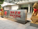 Baolong Hotel Shanghai в Шанхай Китай ✅. Забронировать номер онлайн по выгодной цене в Baolong Hotel Shanghai. Трансфер из аэропорта.