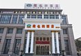 Vienna Hotel Shanghai Jiading New City в Шанхай Китай ✅. Забронировать номер онлайн по выгодной цене в Vienna Hotel Shanghai Jiading New City. Трансфер из аэропорта.