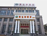 Vienna Hotel Shanghai Jiading New City в Шанхай Китай ✅. Забронировать номер онлайн по выгодной цене в Vienna Hotel Shanghai Jiading New City. Трансфер из аэропорта.