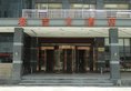Shanghai Taiji Hotel в Шанхай Китай ✅. Забронировать номер онлайн по выгодной цене в Shanghai Taiji Hotel. Трансфер из аэропорта.