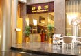 Days Hotel Insun Shanghai в Шанхай Китай ✅. Забронировать номер онлайн по выгодной цене в Days Hotel Insun Shanghai. Трансфер из аэропорта.