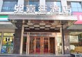 Kingtown Hongkou Shanghai в Шанхай Китай ✅. Забронировать номер онлайн по выгодной цене в Kingtown Hongkou Shanghai. Трансфер из аэропорта.