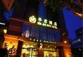 HuaJun Suite Hotel в Шанхай Китай ✅. Забронировать номер онлайн по выгодной цене в HuaJun Suite Hotel. Трансфер из аэропорта.