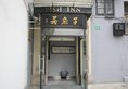Shanghai Fish Inn Bund в Шанхай Китай ✅. Забронировать номер онлайн по выгодной цене в Shanghai Fish Inn Bund. Трансфер из аэропорта.