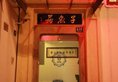 Shanghai Fish Inn Bund в Шанхай Китай ✅. Забронировать номер онлайн по выгодной цене в Shanghai Fish Inn Bund. Трансфер из аэропорта.