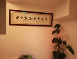 Shanghai Fish Inn Bund в Шанхай Китай ✅. Забронировать номер онлайн по выгодной цене в Shanghai Fish Inn Bund. Трансфер из аэропорта.