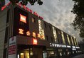 Ibis Shanghai Gubei в Шанхай Китай ✅. Забронировать номер онлайн по выгодной цене в Ibis Shanghai Gubei. Трансфер из аэропорта.