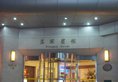 Donghu Guest House в Шанхай Китай ✅. Забронировать номер онлайн по выгодной цене в Donghu Guest House. Трансфер из аэропорта.