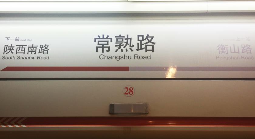 Donghu Guest House в Шанхай Китай ✅. Забронировать номер онлайн по выгодной цене в Donghu Guest House. Трансфер из аэропорта.