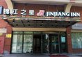 Jingjiang Inn Shanghai Maglev Station в Шанхай Китай ✅. Забронировать номер онлайн по выгодной цене в Jingjiang Inn Shanghai Maglev Station. Трансфер из аэропорта.