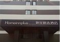Home Inn Plus Shanghai Xujiahui в Шанхай Китай ✅. Забронировать номер онлайн по выгодной цене в Home Inn Plus Shanghai Xujiahui. Трансфер из аэропорта.