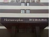 Home Inn Plus Shanghai Xujiahui в Шанхай Китай ✅. Забронировать номер онлайн по выгодной цене в Home Inn Plus Shanghai Xujiahui. Трансфер из аэропорта.