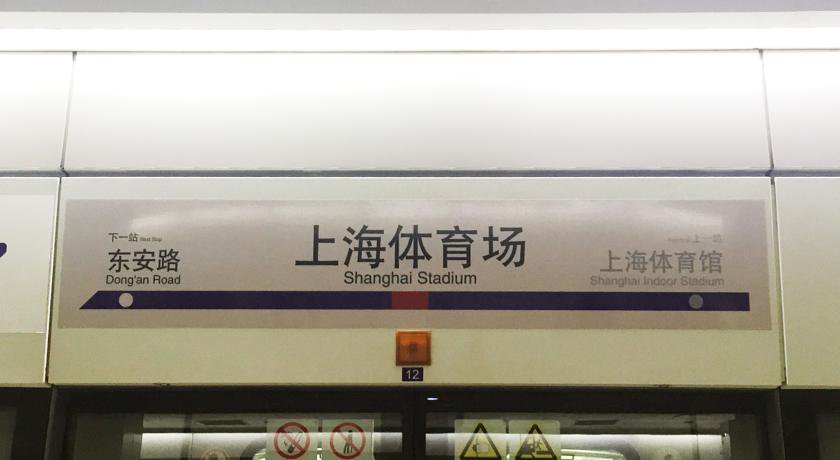 Home Inn Plus Shanghai Xujiahui в Шанхай Китай ✅. Забронировать номер онлайн по выгодной цене в Home Inn Plus Shanghai Xujiahui. Трансфер из аэропорта.