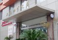 Shanghai Blue Mountain Bund Youth Hostel в Шанхай Китай ✅. Забронировать номер онлайн по выгодной цене в Shanghai Blue Mountain Bund Youth Hostel. Трансфер из аэропорта.