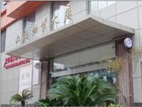 Shanghai Blue Mountain Bund Youth Hostel в Шанхай Китай ✅. Забронировать номер онлайн по выгодной цене в Shanghai Blue Mountain Bund Youth Hostel. Трансфер из аэропорта.