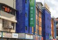 Jinjiang Inn Select Nanjing Road Pedestrian Street Middle Fujian Road в Шанхай Китай ✅. Забронировать номер онлайн по выгодной цене в Jinjiang Inn Select Nanjing Road Pedestrian Street Middle Fujian Road. Трансфер из аэропорта.