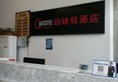 Birshtel Hongqiao Airport Songhong Road Branch в Шанхай Китай ✅. Забронировать номер онлайн по выгодной цене в Birshtel Hongqiao Airport Songhong Road Branch. Трансфер из аэропорта.