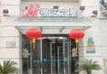 Jinjiang Inn - Shanghai Zhongshan Park в Шанхай Китай ✅. Забронировать номер онлайн по выгодной цене в Jinjiang Inn - Shanghai Zhongshan Park. Трансфер из аэропорта.